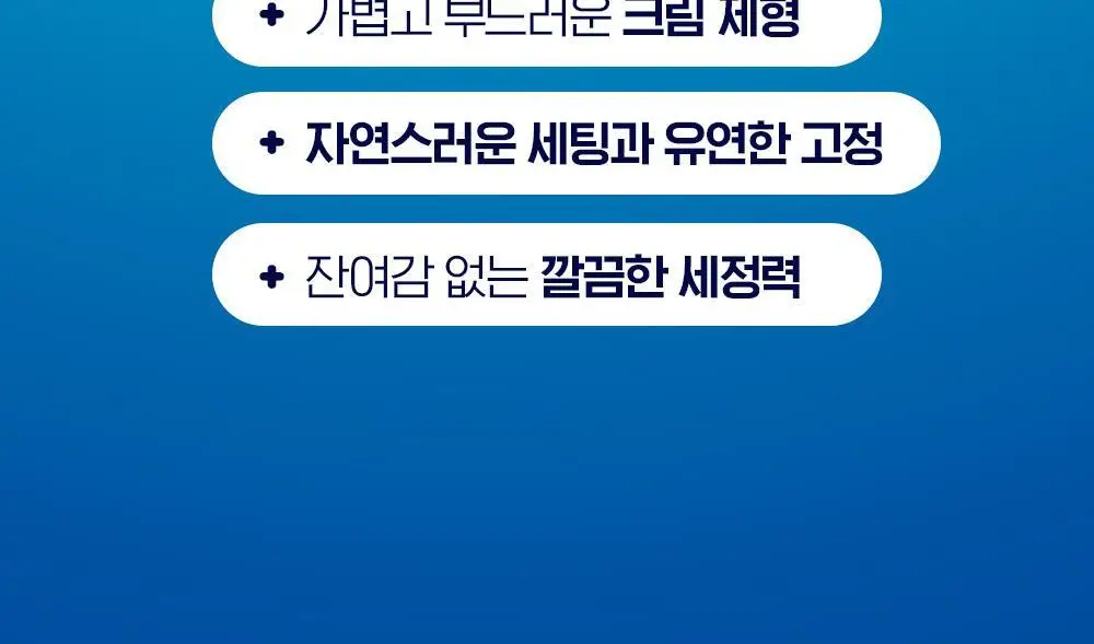 [포켓몬 에디션]다슈 데일리 볼륨업 컬크림 150ml(+피카츄 돗자리) 상세페이지 11